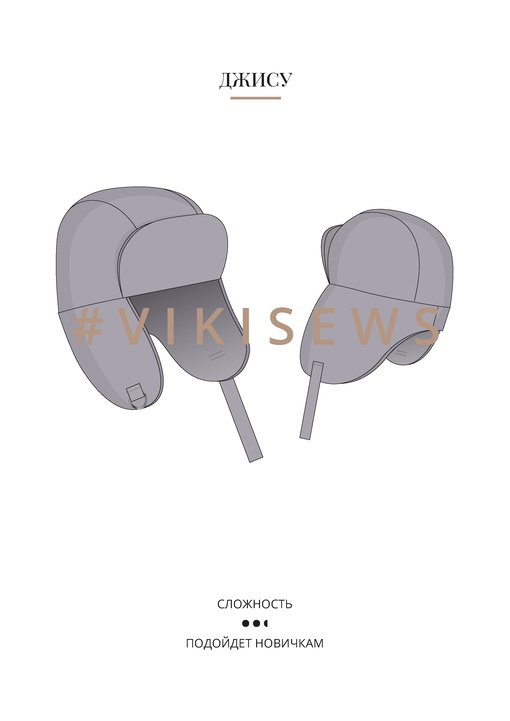 Джису шапка