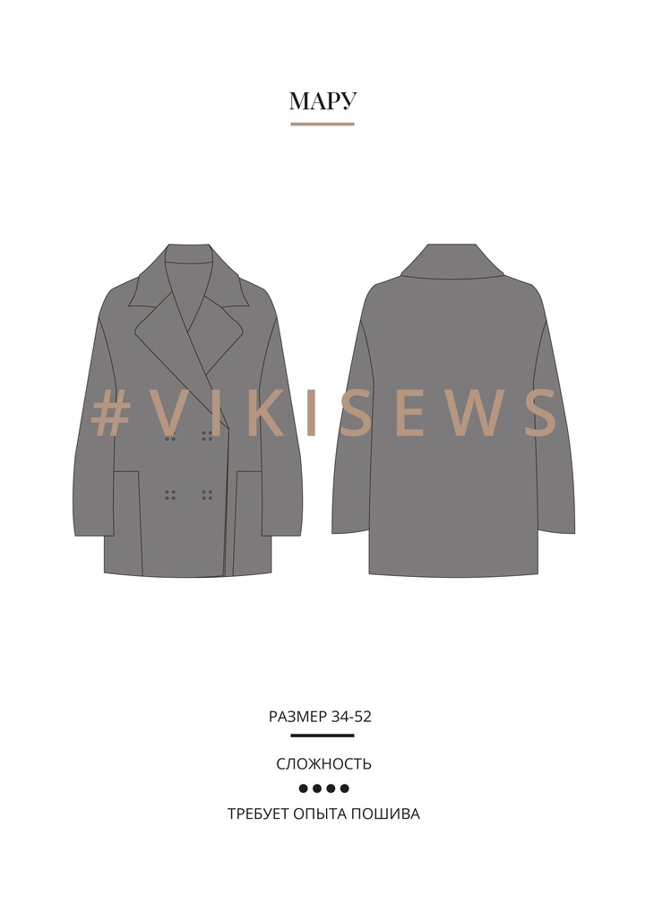 Пальто Мару