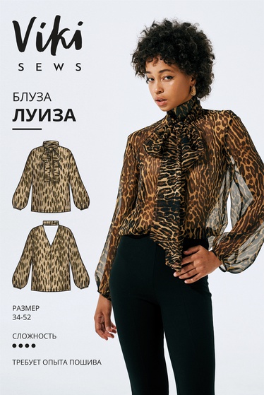 Блуза Луиза