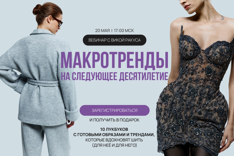 Вебинар с Викой Ракуса