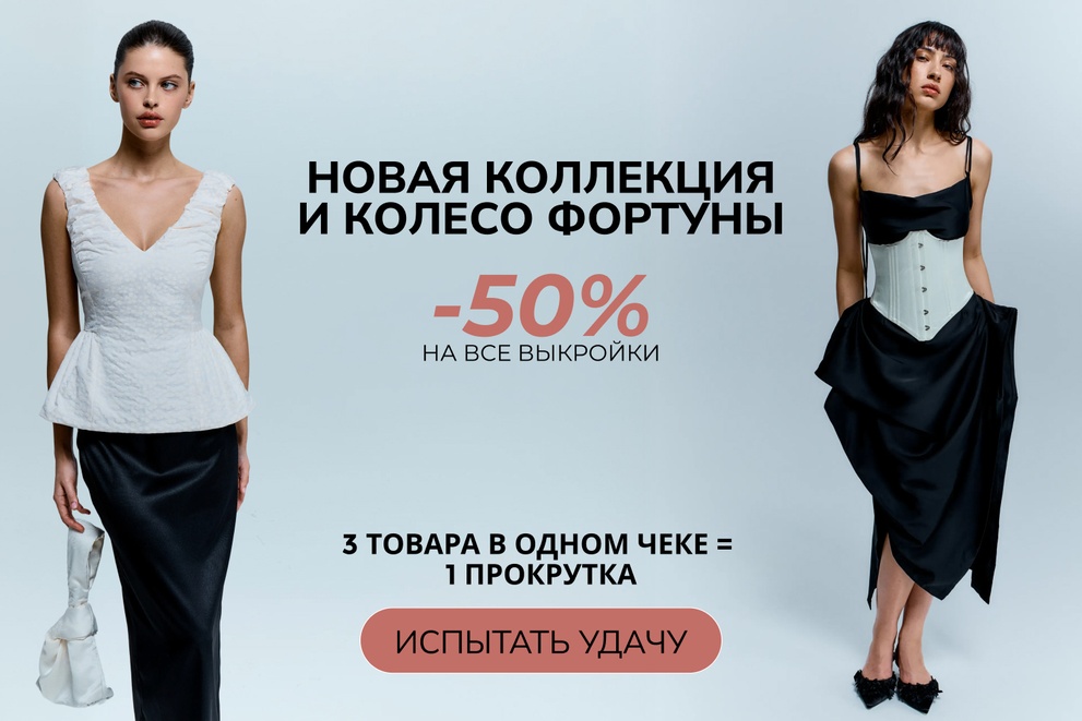 Колесо Фортуны