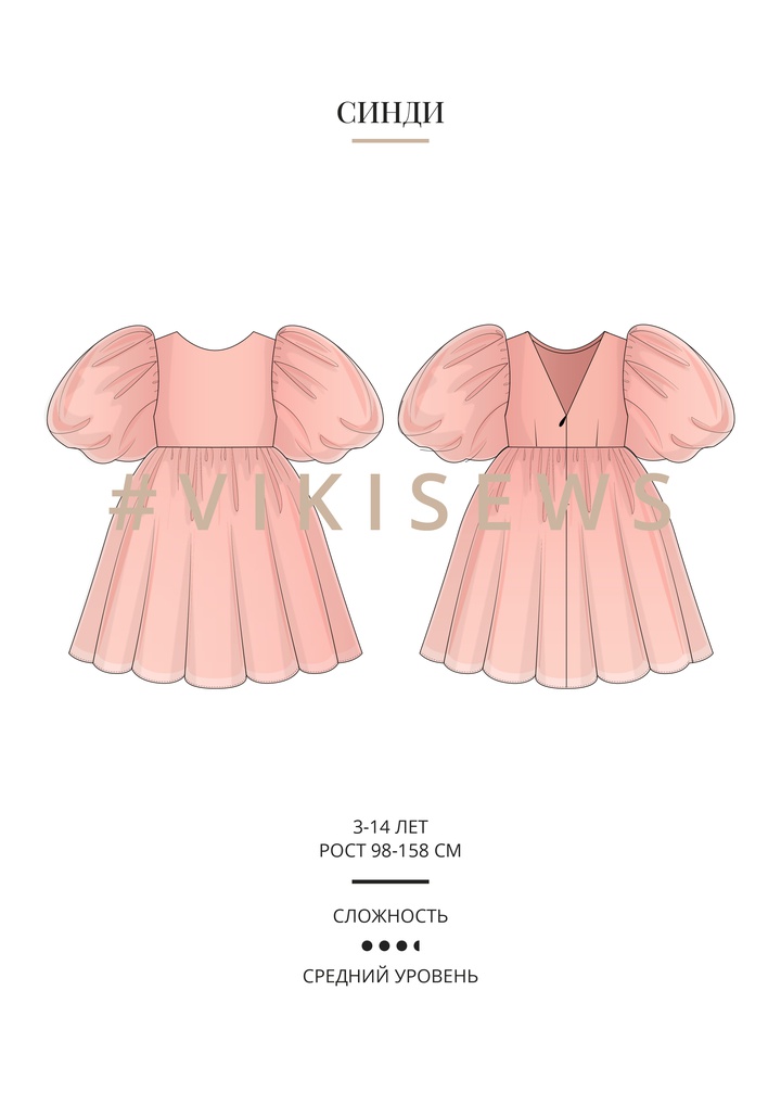 Синди платье