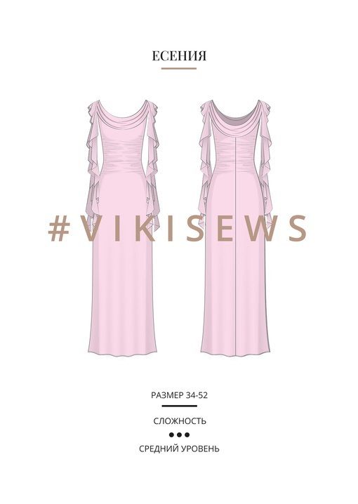 Есения платье