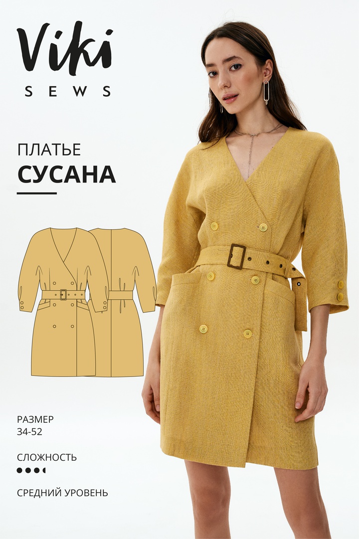 Платье Сусана