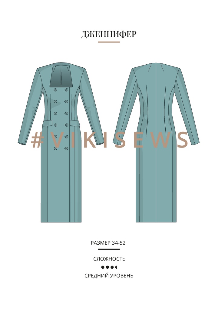 Дженнифер платье