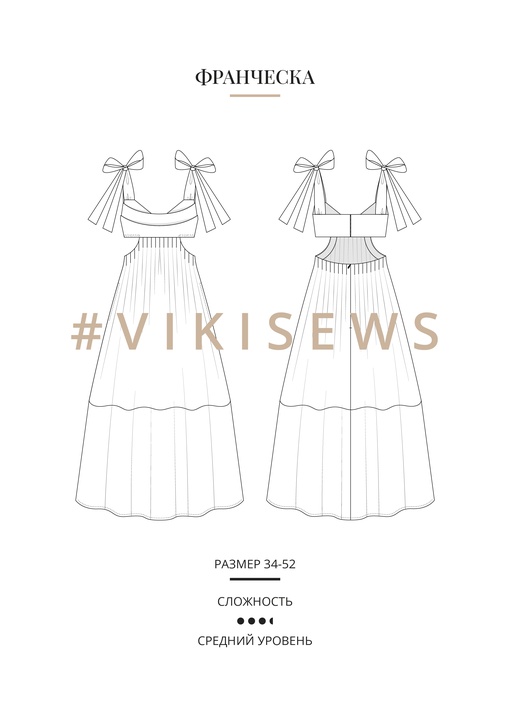 Франческа платье