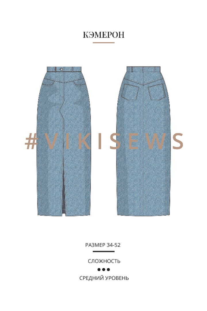 Мастер класс   по пошиву юбки Кэмерон