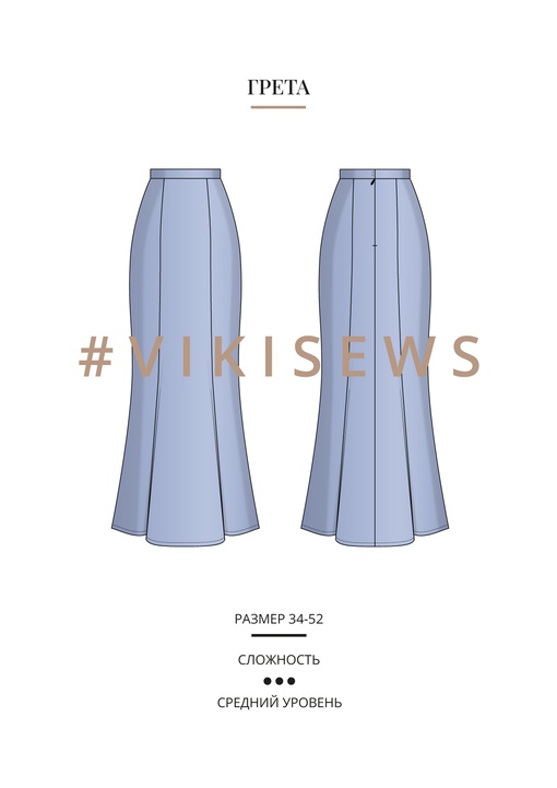 Грета юбка