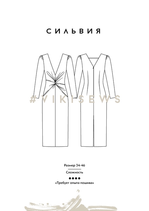 Платье Сильвия