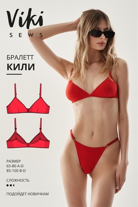 
                             
                                Кили бралетт
                             
                        