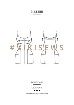 Анонс Мэдлин корсаж