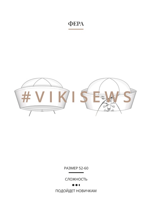 Фера панама