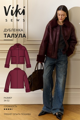 
                             
                                Талула дубленка
                             
                        