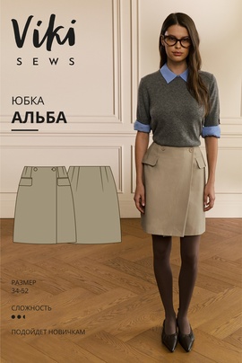 
                             
                                Юбка Альба
                             
                        
