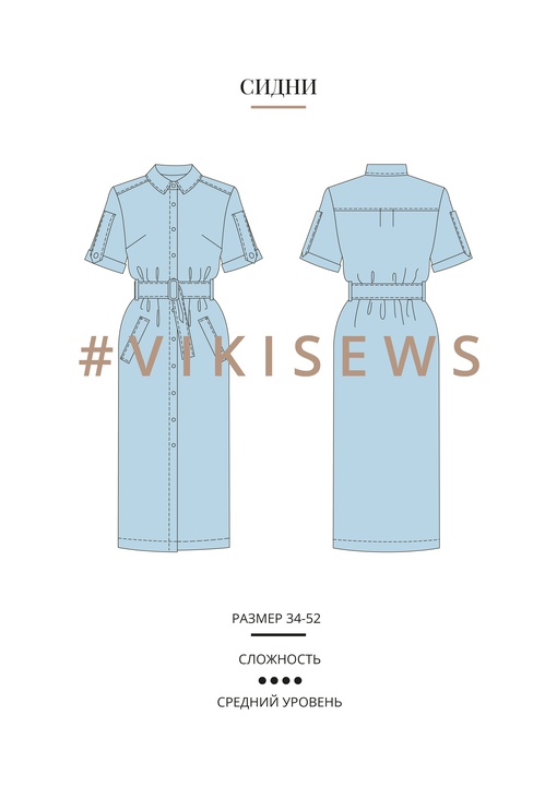 Платье Сидни