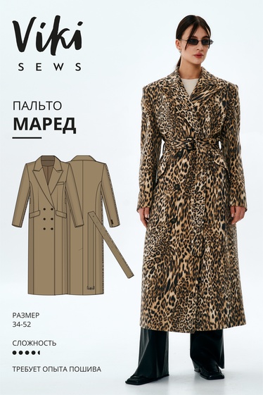 Маред пальто