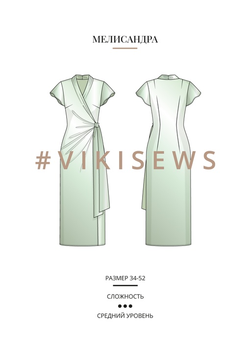 Мелисандра платье