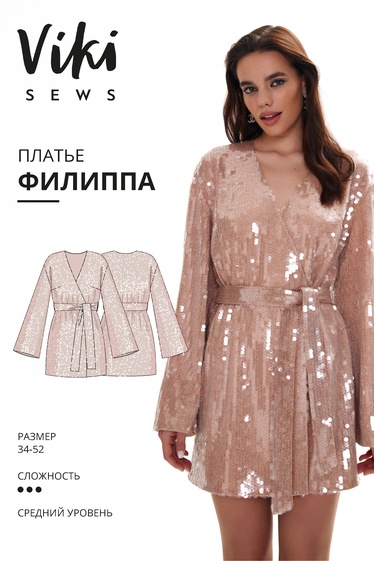 Филиппа платье