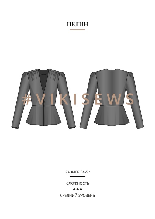 Пелин блузка