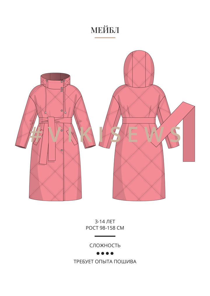 Мейбл пальто на утеплителе