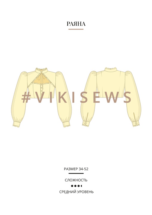 Раяна блузка