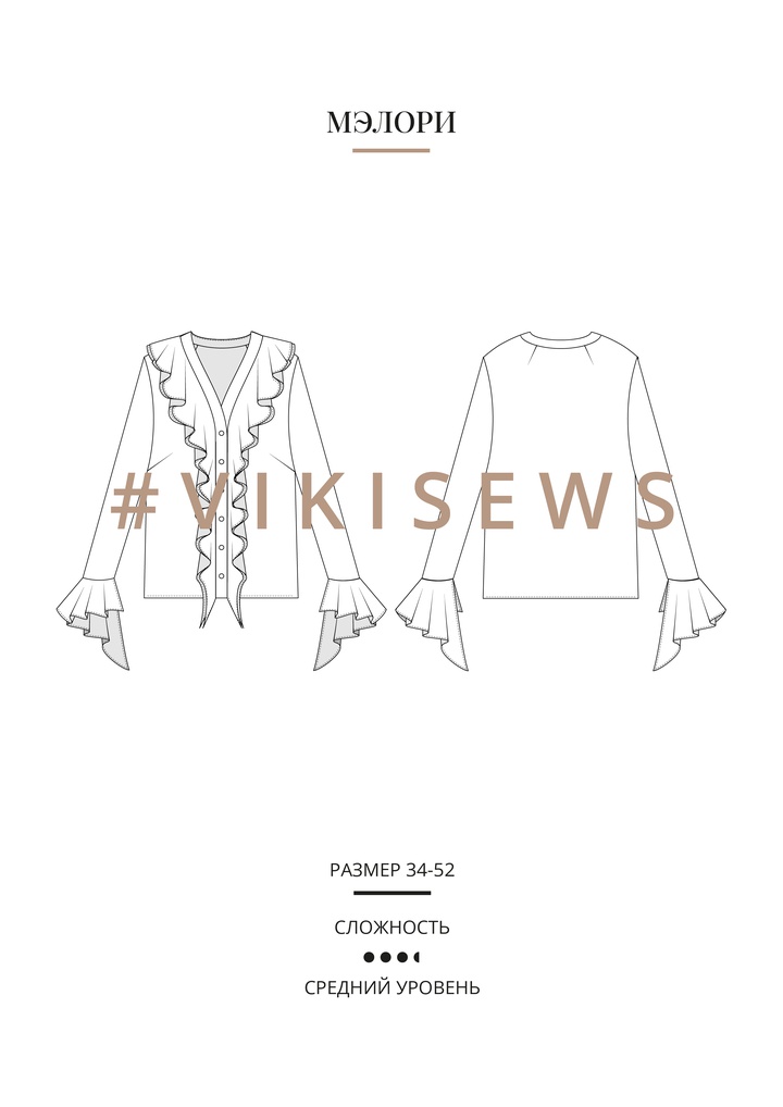 Мэлори блузка