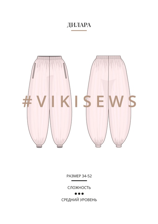 Дилара брюки