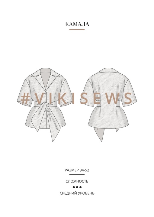 Камала блузка