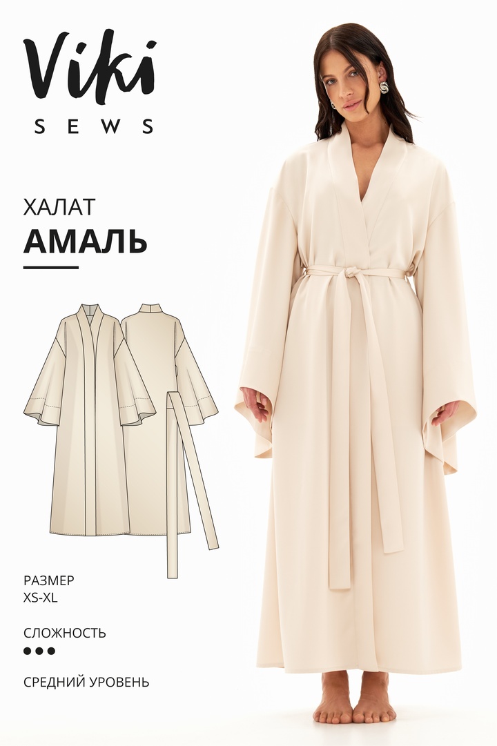 Амаль халат