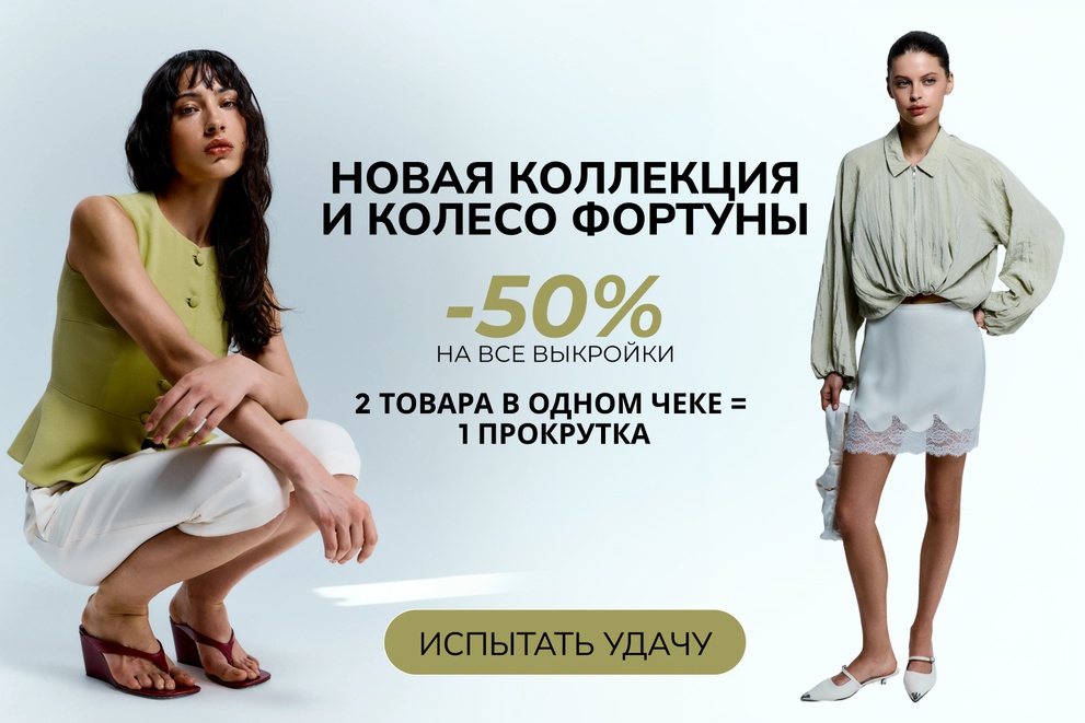 Колесо Фортуны