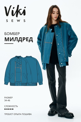 
                             
                                Бомбер Милдред
                             
                        