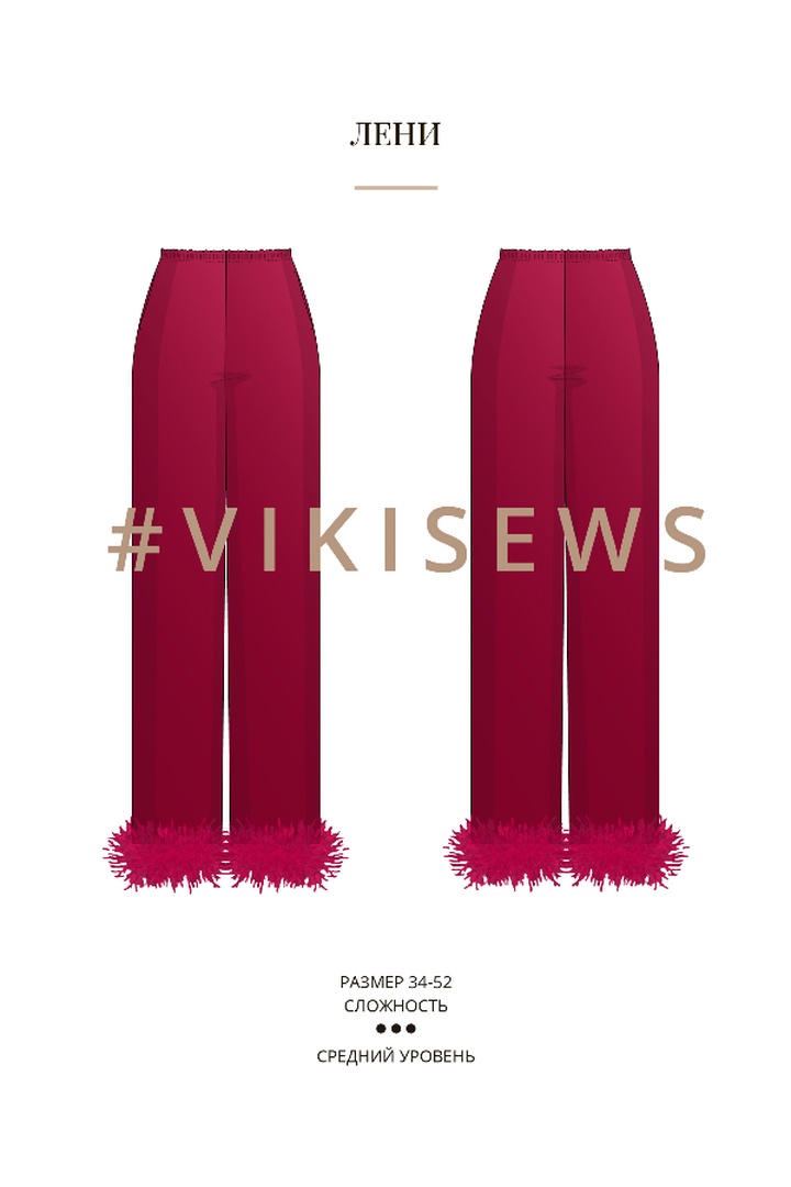 Курс по пошиву костюма: брюки Лени и блузка Циара