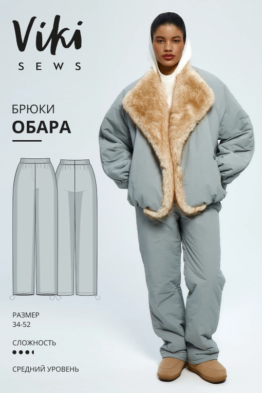 Обара брюки