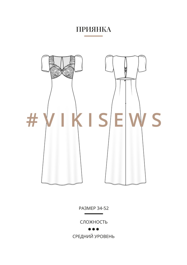 Приянка платье