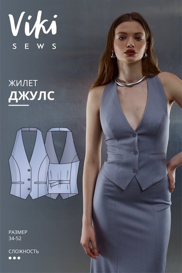 Джулс жилет