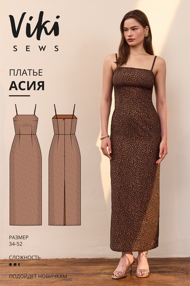 Асия платье