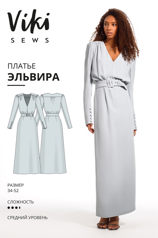 Эльвира платье