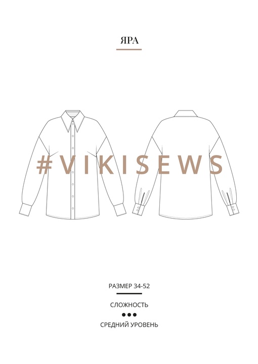 Яра блузка