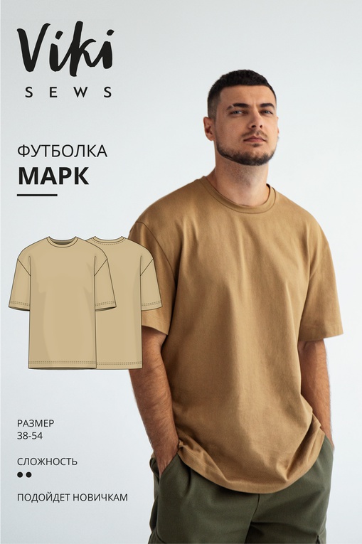 Футболка Марк