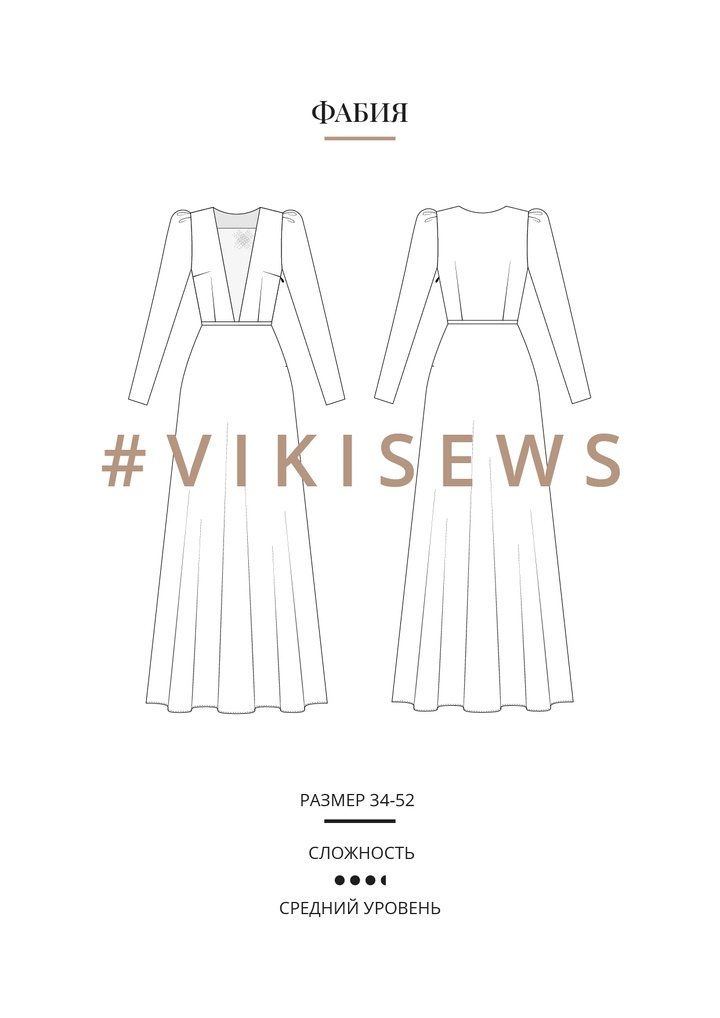 Фабия платье