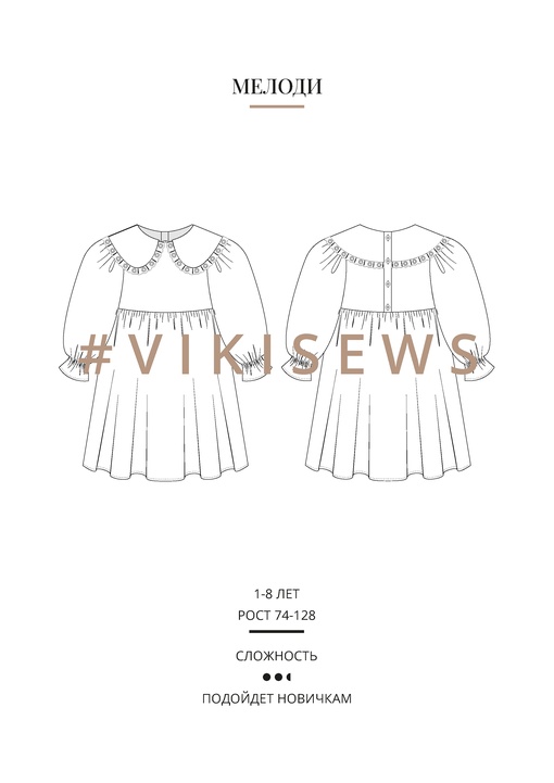 Мелоди платье