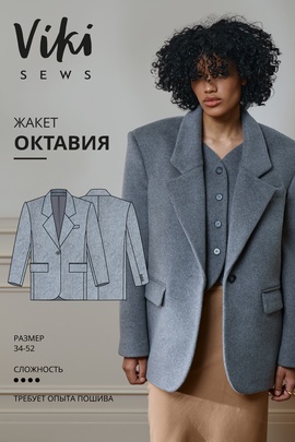 
                             
                                Октавия жакет
                             
                        
