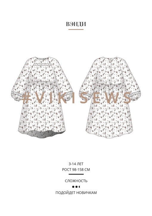 Вэнди платье