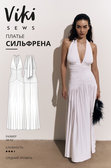 Платье Сильфрена