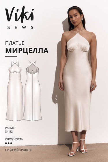 Мирцелла платье