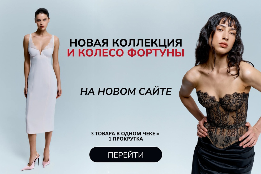 Колесо Фортуны на новом сайте