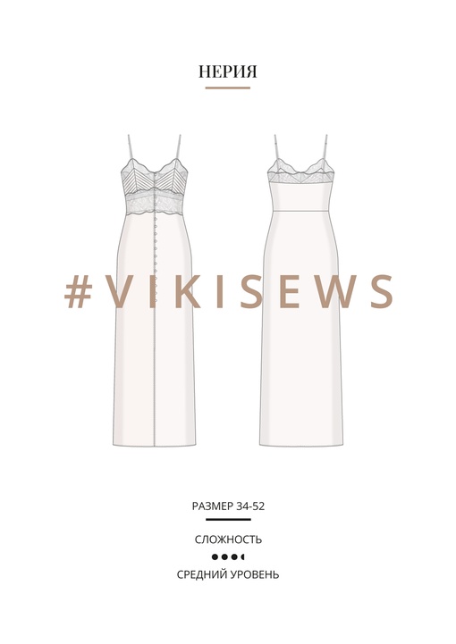 Нерия платье