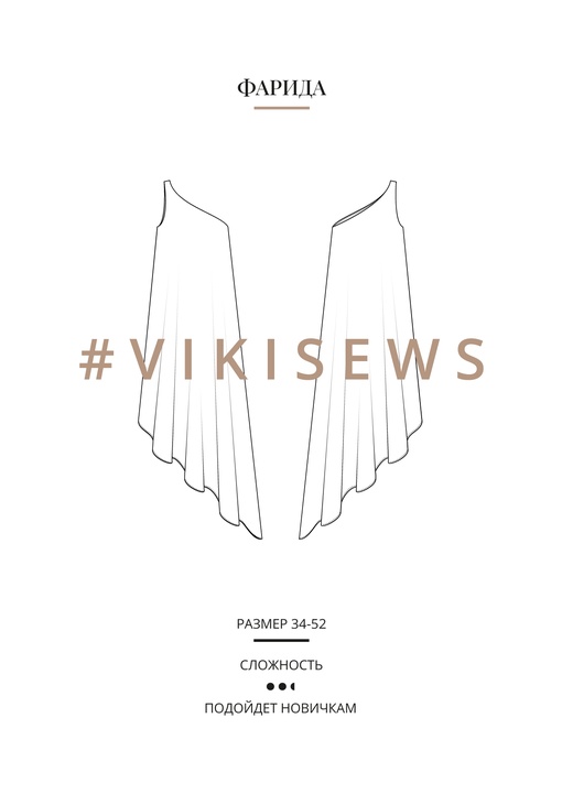 Фарида платье