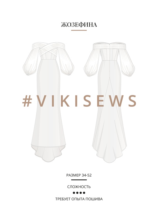 Жозефина платье