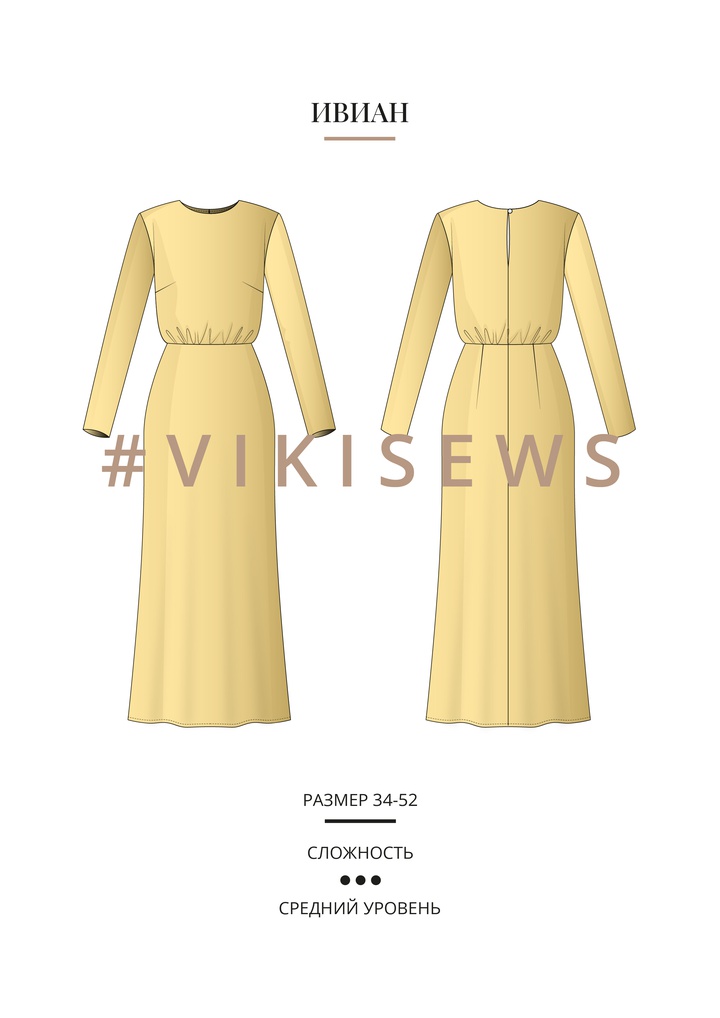 Ивиан платье